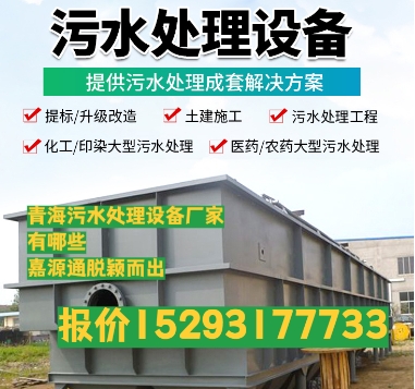 莱阳养殖污水处理设备