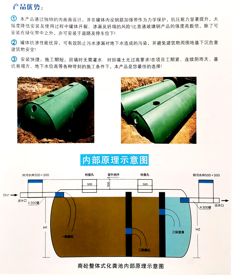 莱阳玻璃钢化粪池