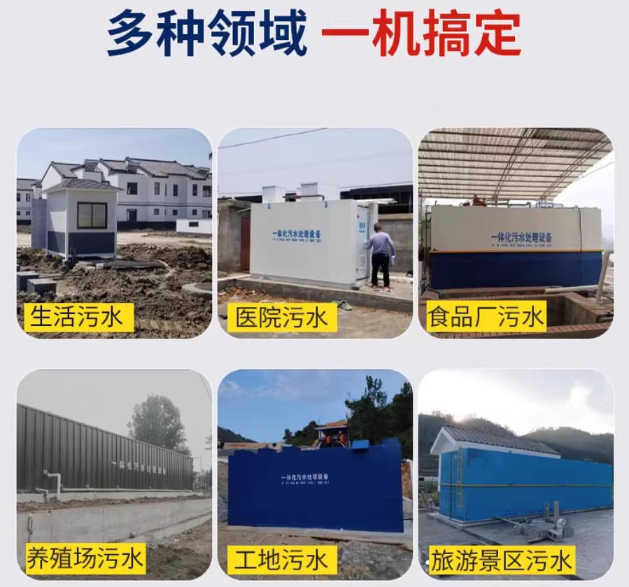 莱阳场景全覆盖！甘肃嘉源通一体化污水处理设备，适配城乡工业全场景污水治理