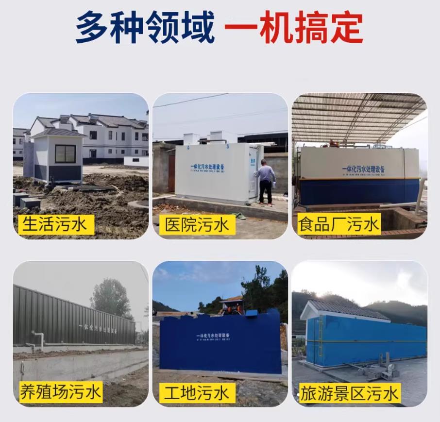莱阳甘肃兰州地埋式污水处理设备厂家｜一体化埋地污水治理设备｜乡镇乡村厂区小区通用解决方案
